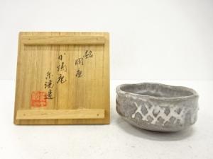 中村東洸造　鼠志野　茶碗